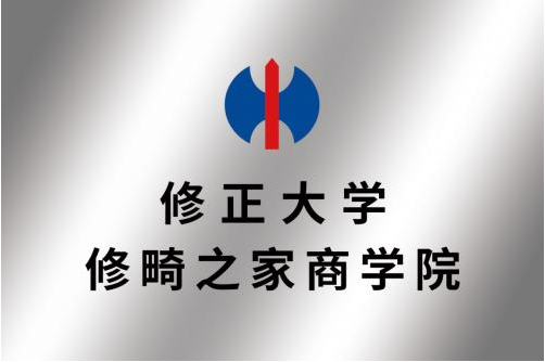 修正大学修畸之家商学院联合口腔行业大咖4月公益开