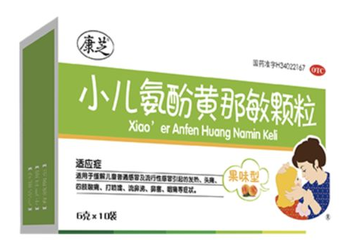 儿童感冒别乱用药，康芝药业小儿氨酚黄那敏颗粒专