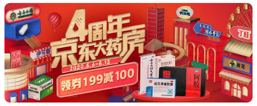 “省钱、省时、省力”一站式服务 京东大药房会员体