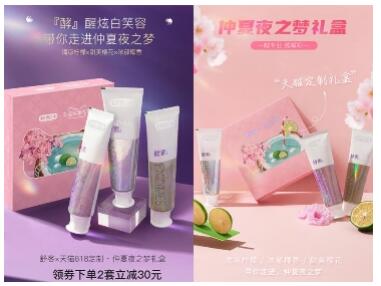 薇美姿618|旗下个护卫生品牌为防疫常态化构筑“防护