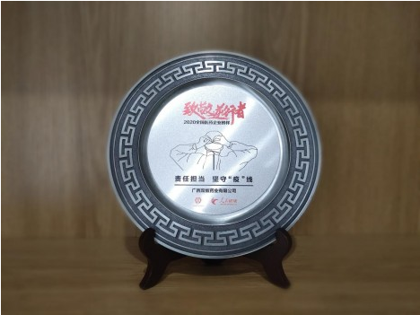 双蚁药业董事长王波喜获来宾抗疫一线“优秀个人”
