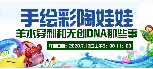 新鲜活动来袭|石家庄港大妇产医院：孕期知识+手工彩