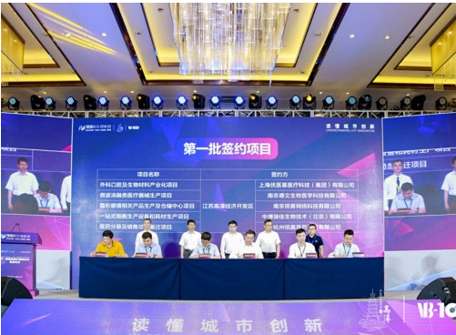 第二届国际医疗器械创新高峰论坛助力打造高淳高地