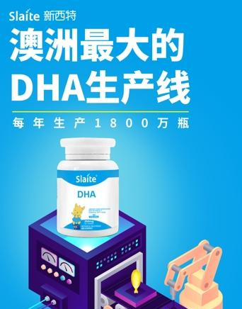新西特DHA藻油软胶囊营养助宝宝健康成长 适当补充新