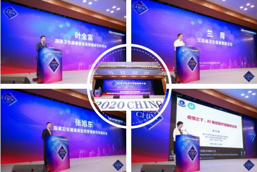 现场直击 —2020 CHINC 圆满落幕，明年杭州见！