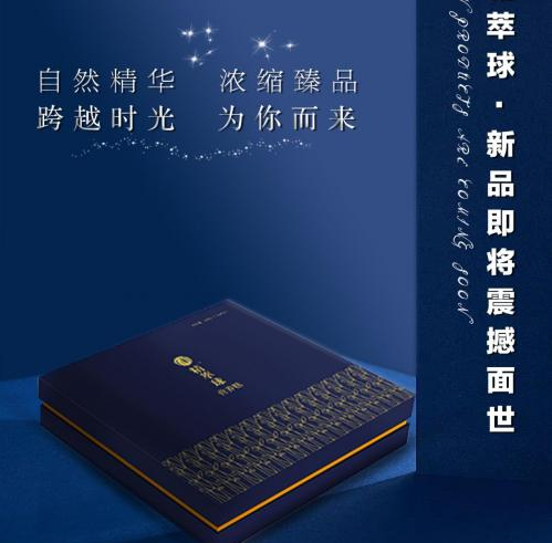 一场属于养生行业的盛宴 领微领品石斛精萃球营养糕新品上市震撼来袭
