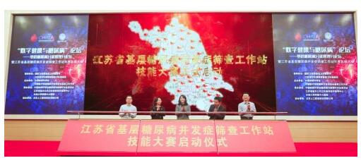 数字化助力两筛三防 基层糖尿病并发症筛查工作站建设初见成效