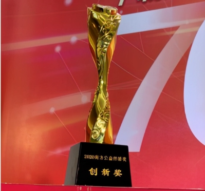 以创新聚力向善，健客集团荣获“南方公益传播奖·创新奖”