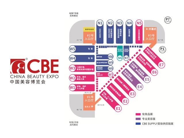 官宣！HERB健康本铺将亮相27届上海美博会
