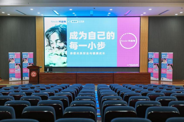 妈富隆X超级课程表「爱之初体验」课堂完美收官，守护成长安全路径
