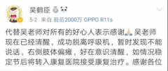 郭德纲弟子众筹百万引热议 网友：有钱人生病凭什么众筹？