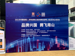 成人预防接种信息服务平台“约苗”亮相第三届深圳国际品牌周