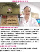 北京专家李全义可信吗