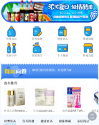上药健康旗下大健康全球甄选平台，时时康全新改版