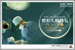 懿兰医疗 整形失败修复基地