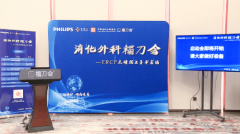 消化外科禤刀会ERCP点睛启动，医视云助建一站式示教