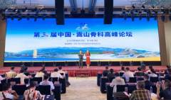 大咖云集，共襄盛宴！第三届“中国嵩山骨科高峰论