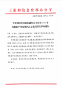神州医疗助力南方医科大学南方医院入选工信部大数