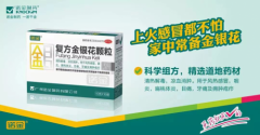 冬季感冒抗疫有妙招，复方金银花颗粒