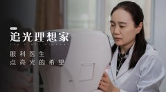 作为眼科医生，我怎么为孩子选电视？