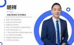 友睦口腔牙周专家胡祥博士：拯救3度松动上前牙，技术和信任同样重要