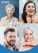 响应国家种植集采，友睦口腔积极调整种植价格体系