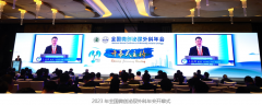强化学术交流 共促行业发展|奥林巴斯出席2023年全国